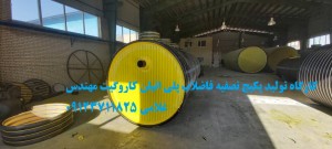 پکیج تصفیه فاضلاب