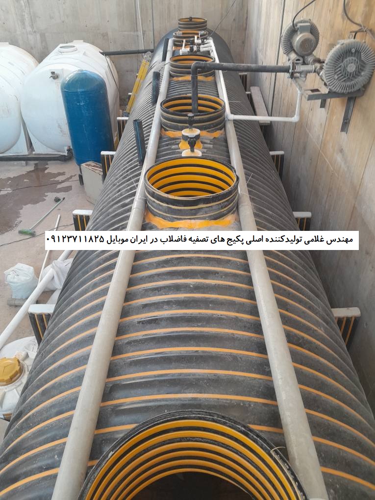 پکیج تصفیه فاضلاب